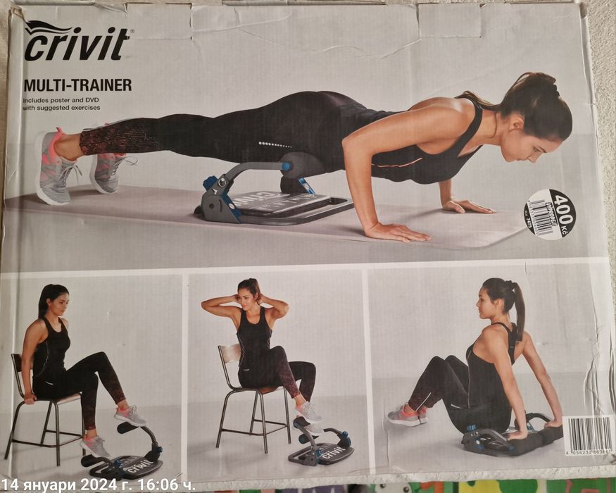 Уред за тренировка