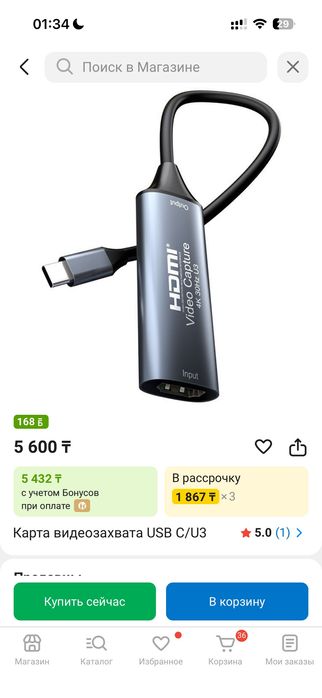 Карта видеозахвата hdmi-usb c