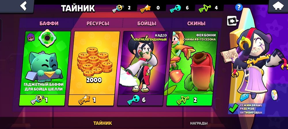 Аккаунт бравл старс
