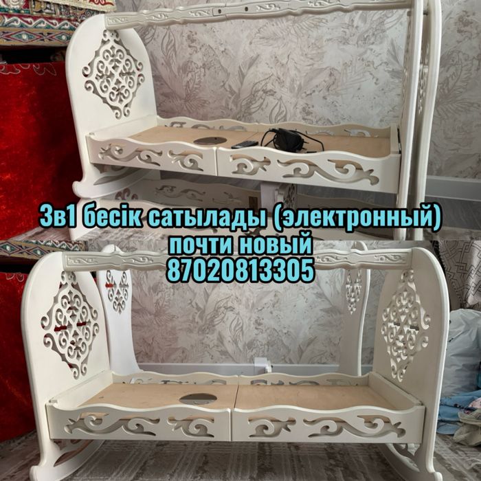 Смарт бесік 3в1. Жақсы жағдайда.