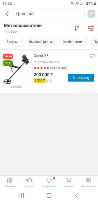 Металлоискатель Quest X5