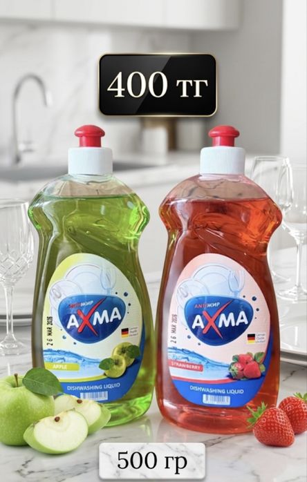 Продам бытовую химию