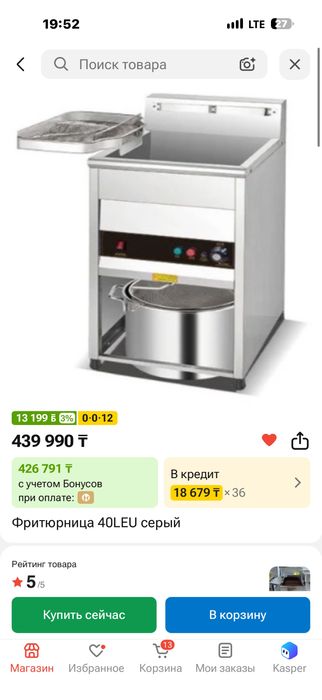 Продам фритюр на 40 литоров 380 в 9 кв