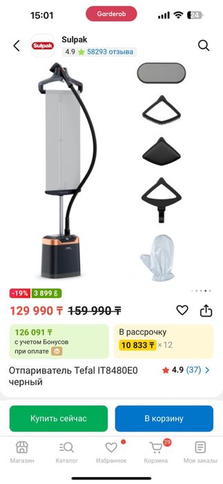 Отпариватель от tefal