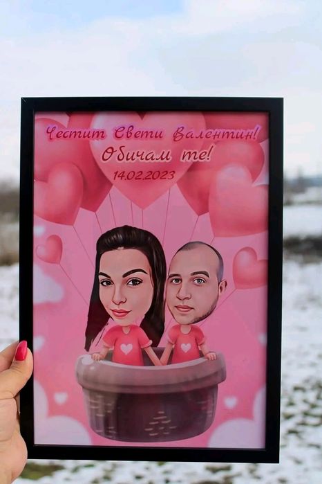 Подарък за Свети Валентин