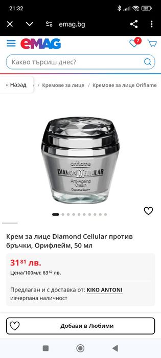 Продавам парфюми от Орифлейм