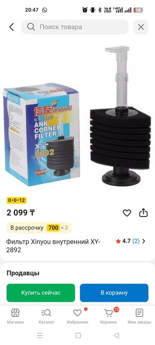 Фильтры для аквариума