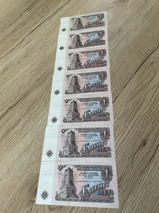 Чисто Нови Банкноти от 1 Лев 1974 Година!