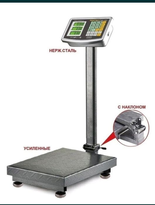 Весы /  Напольные / Новые / Складные Торговые