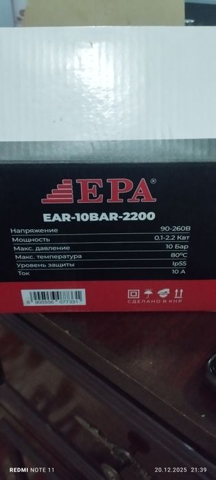 Сув мия эпа янги