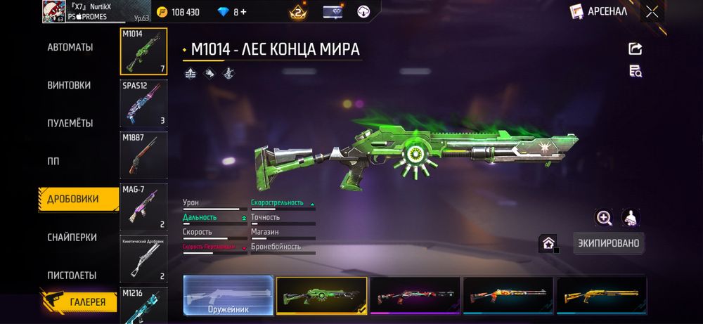 Free Fire аккаунт