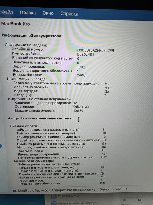 MacBook Pro M2 Touchbar