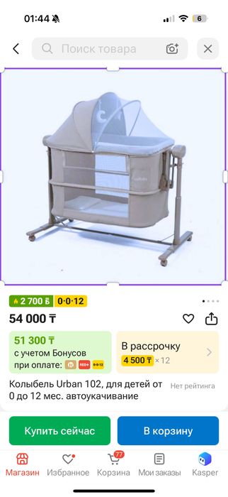 Колыбель манеж coolbaby