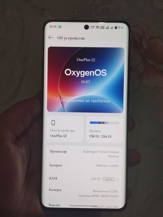 Oneplus 12 на 256 гб