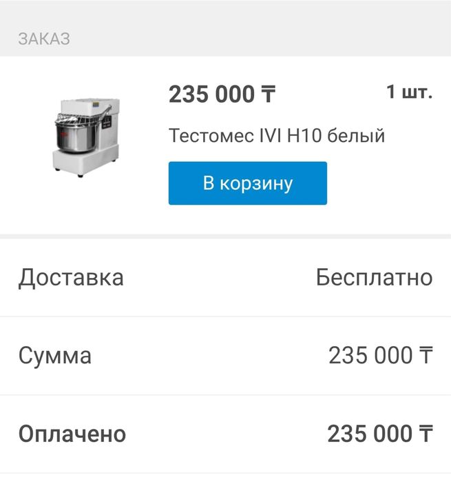 Продам тестомес IVI H10 белый