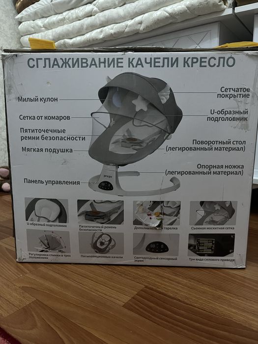 Шезлонг качающийся