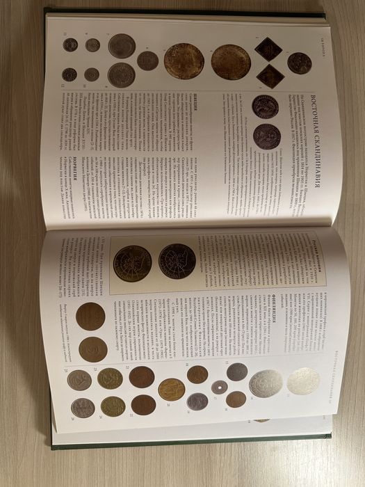 Энциклопедия монет .