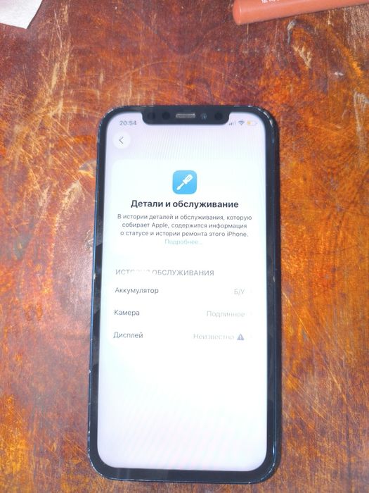 Продам Айфон 12 64 гб