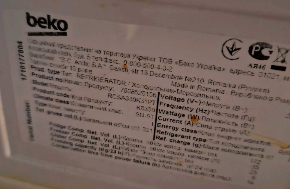 Хладилник  Beko работещ