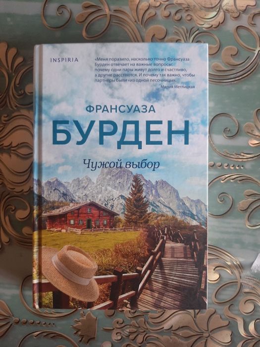 Продаю книги интересные