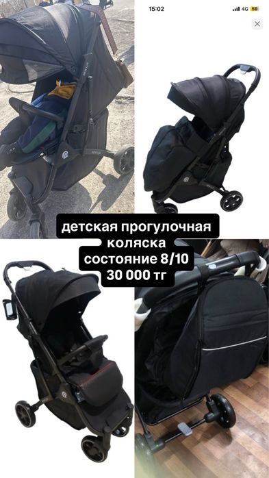 коляска прогулочная