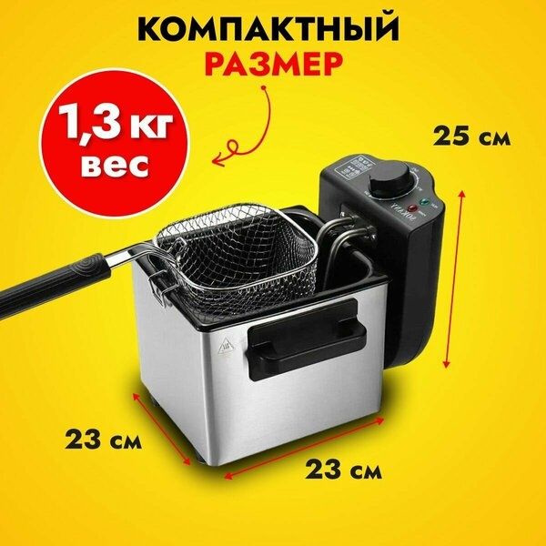 Фритюрница электрическая 1,5л SOKANY WJ-804, серый металлик / Фритюрни