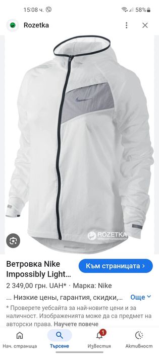 Nike ветровка и клин XS размер.