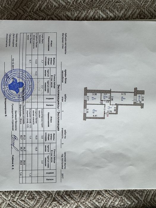 Продам квартиру в Заречном