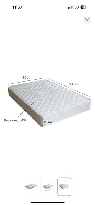 Срочно продам матрас, дешево