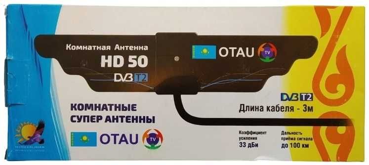 Комнатная антенна для цифрового ТВ .(Новая)