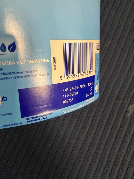 Сухо мляко Аптамил 4