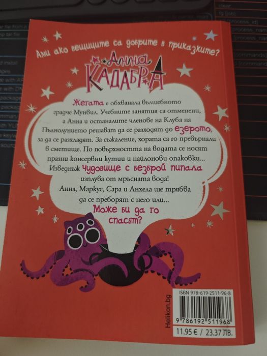 Анна кадабра книги 2, 3 и 4