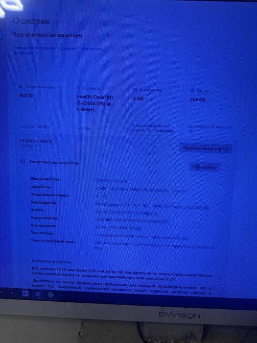 Компьютер Intel Cor i5