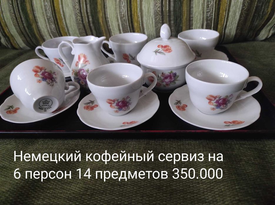 Винтажный 1970 г чайний сервиз