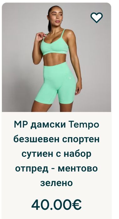 НОВИ спортни екипи Myprotein с Етикети