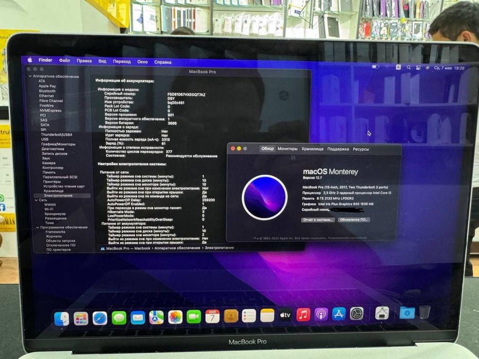MacBook Pro …. 2017