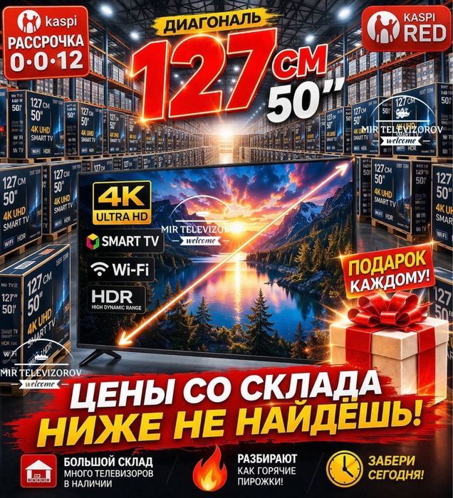 Новый телевизор 127 см (50д) модель  LY320 USB HDMI OtayTV