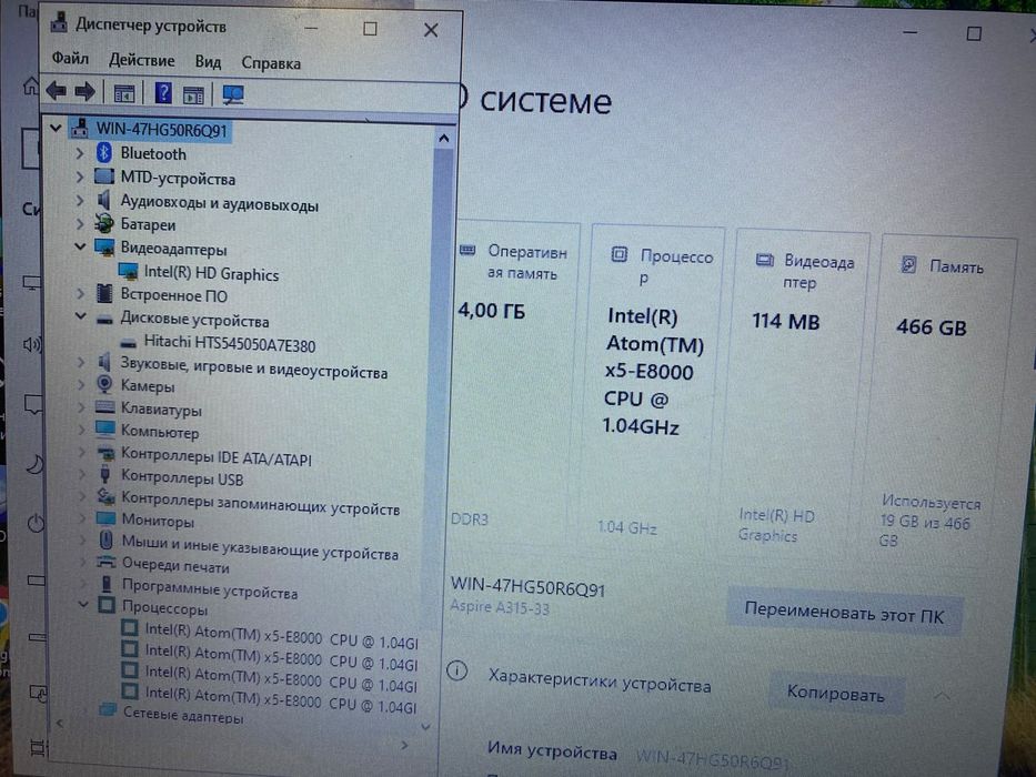 Acer для офисных работ и интернета
