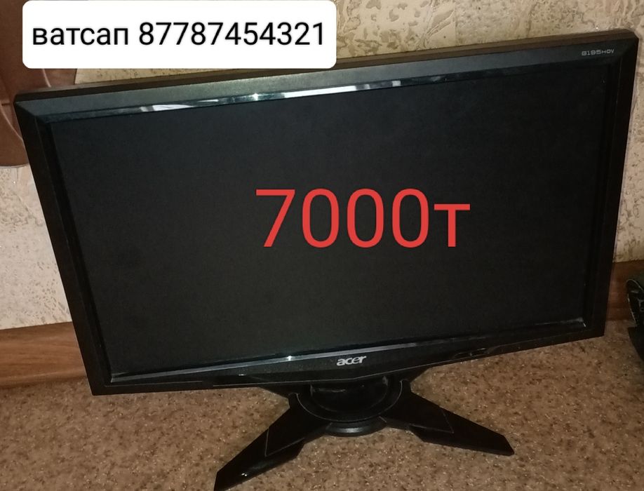 Монитор 7000тенге