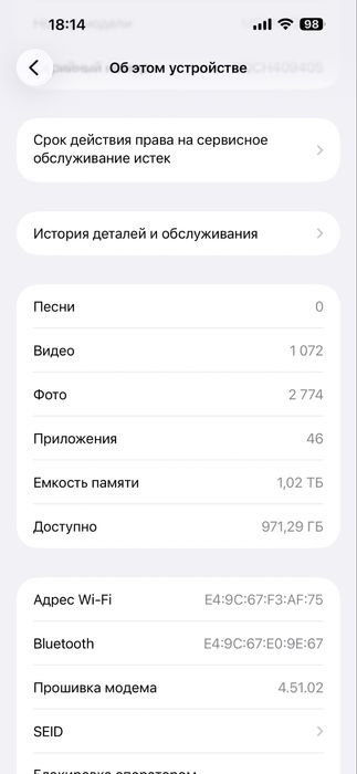 14 pro max 1T фиолетовый