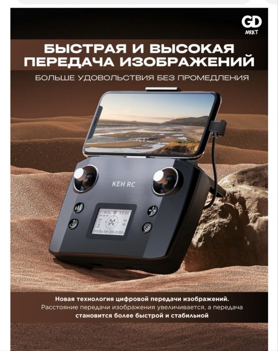 Квадрокоптер с камерой