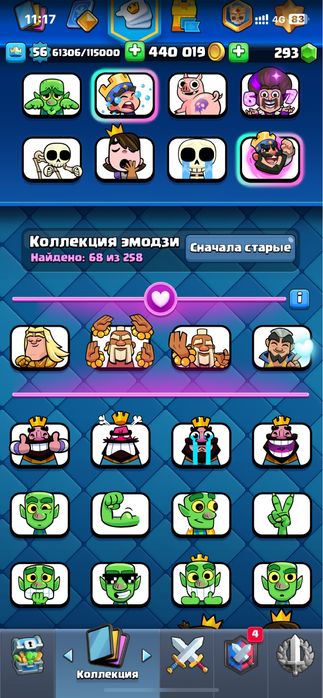 Аккаунт клеш рояль