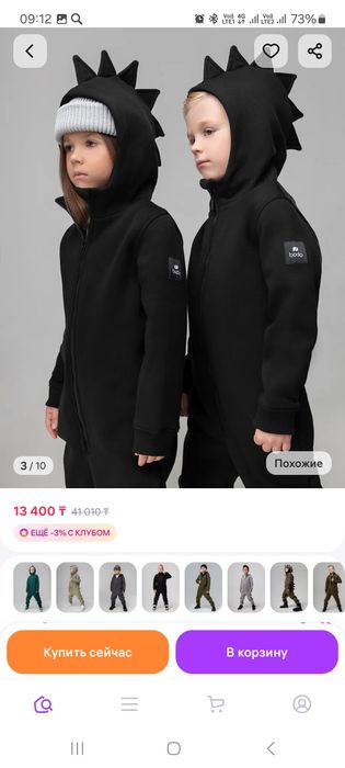 Продам комбинезон BODO