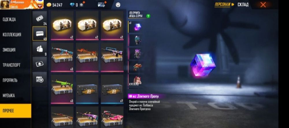 Продаю фф акк СРОЧНО