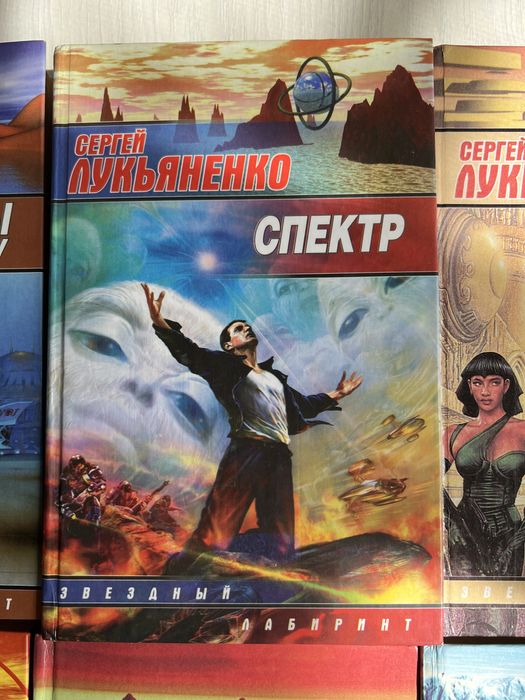 Набор книг Сергея Лукьяненко