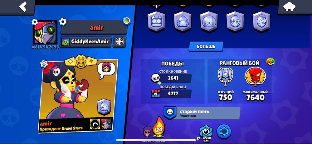 Аккаунт Brawl Stars