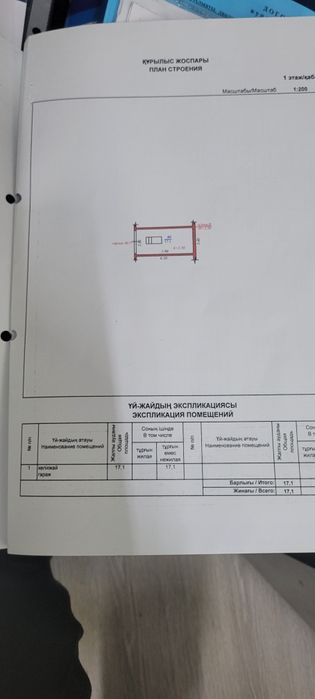 Продам капитальный гараж
