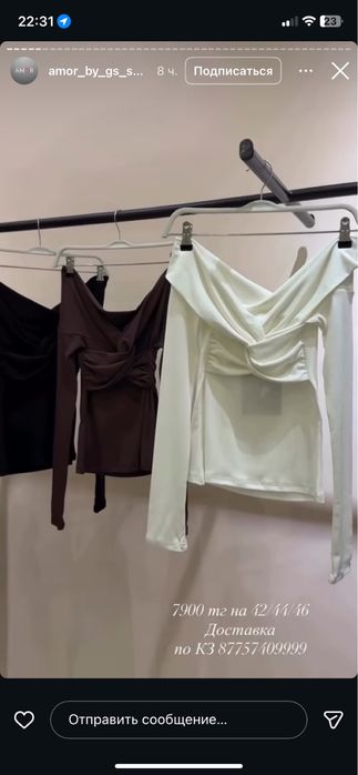 Лонгслив  и юбка