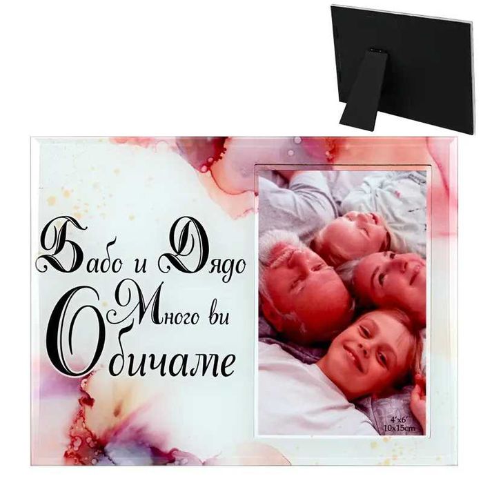 стъклена фото рамка с послание
