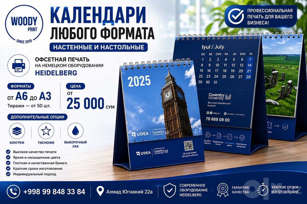 Полиграфия, типография. Каталоги, Сумки, календари, коробки, блокноты.